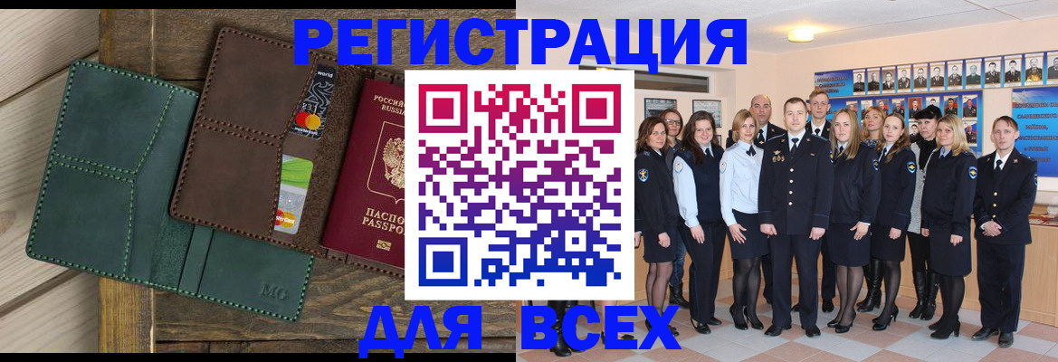 временная регистрация 2025 в Владивостоке