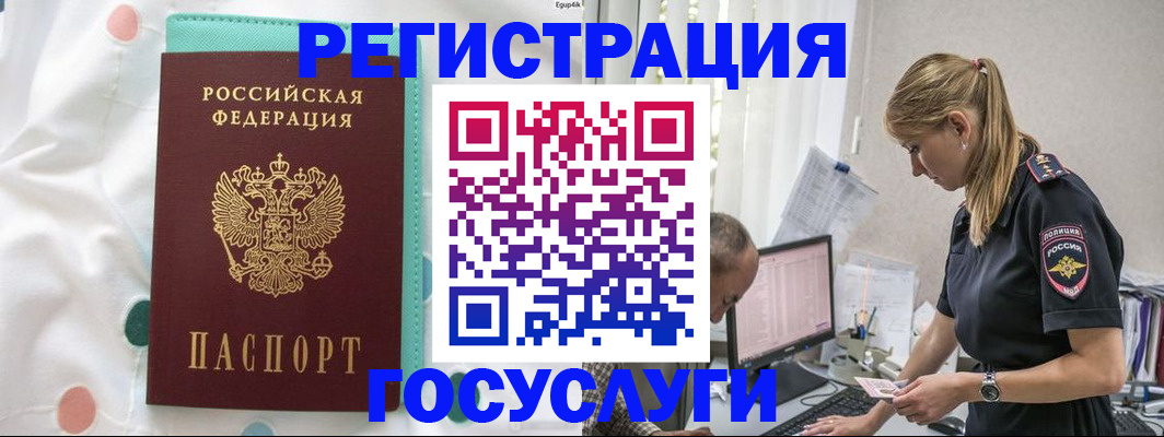 прописка ребенка в Владивостоке