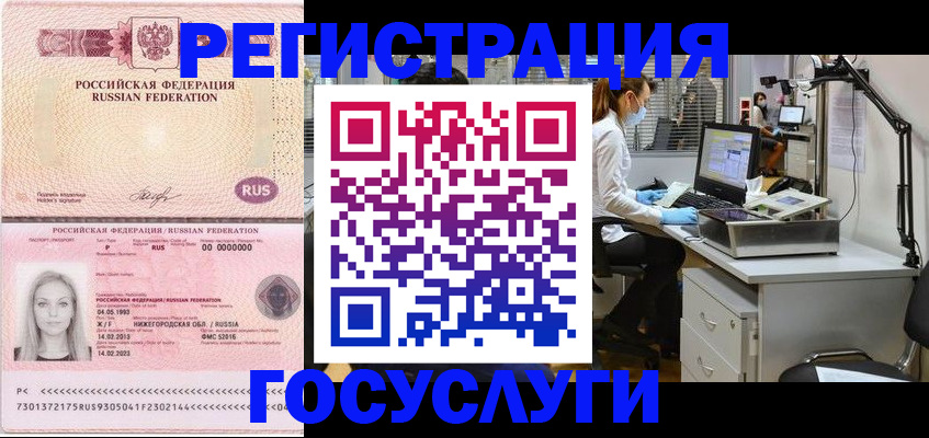 временная регистрация для школы в Владивостоке