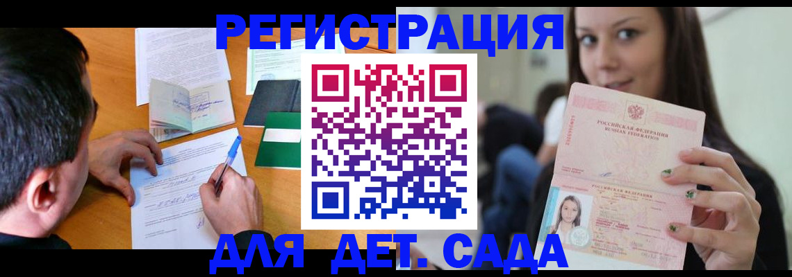 временная регистрация госуслуги в Владивостоке