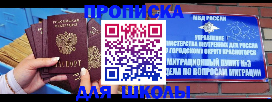 временная регистрация адрес в Владивостоке