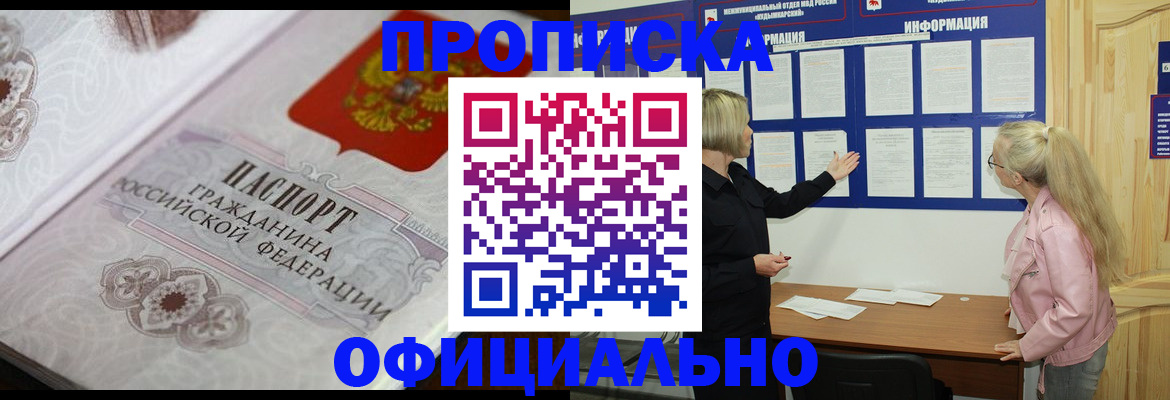регистрация для школы в Владивостоке